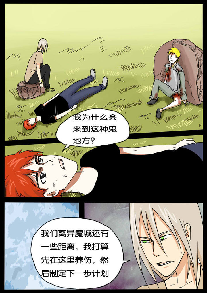 异魔禁区吻戏漫画,第12章：2图