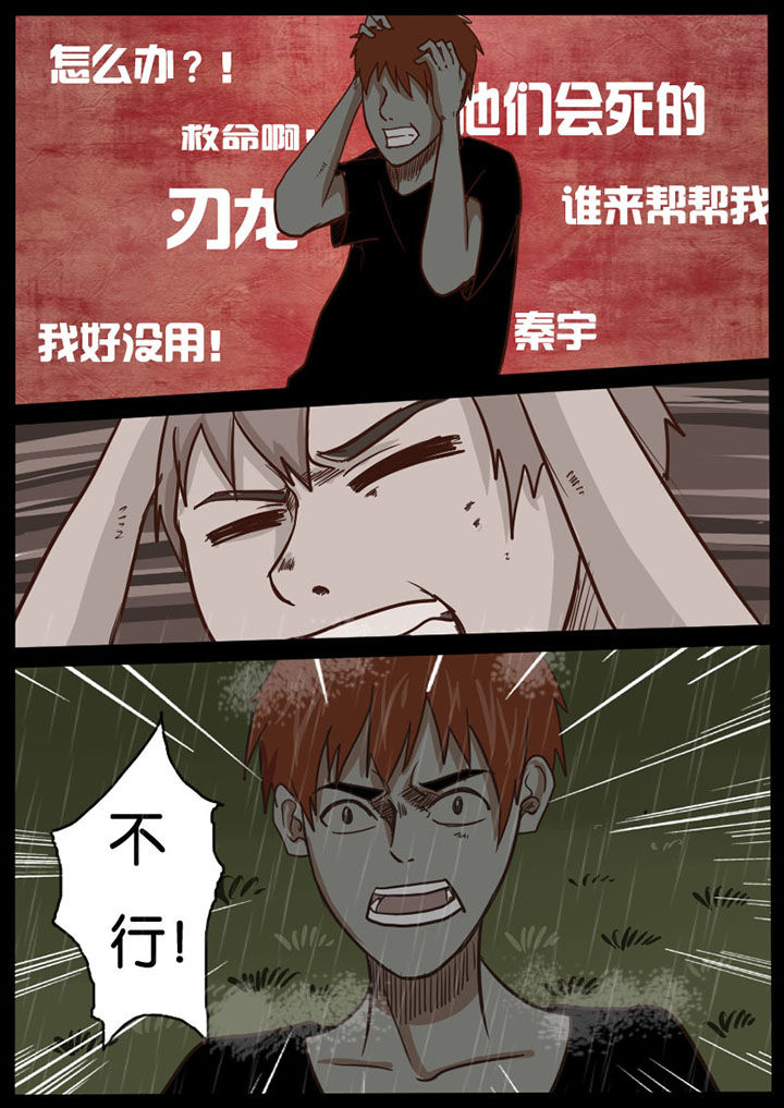 异魔世界漫画全集漫画,第15章：1图