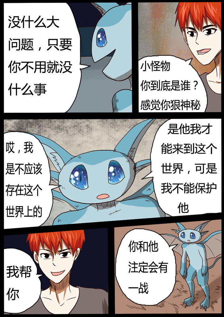 异世界魔兽篇漫画,第43章：2图