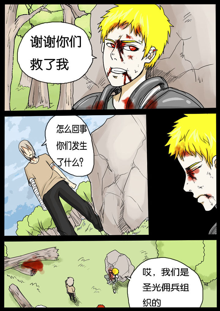 异魔ai漫画,第11章：2图