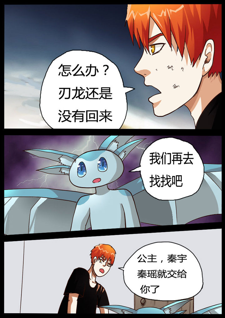 异世界勇者漫画,第65章：1图