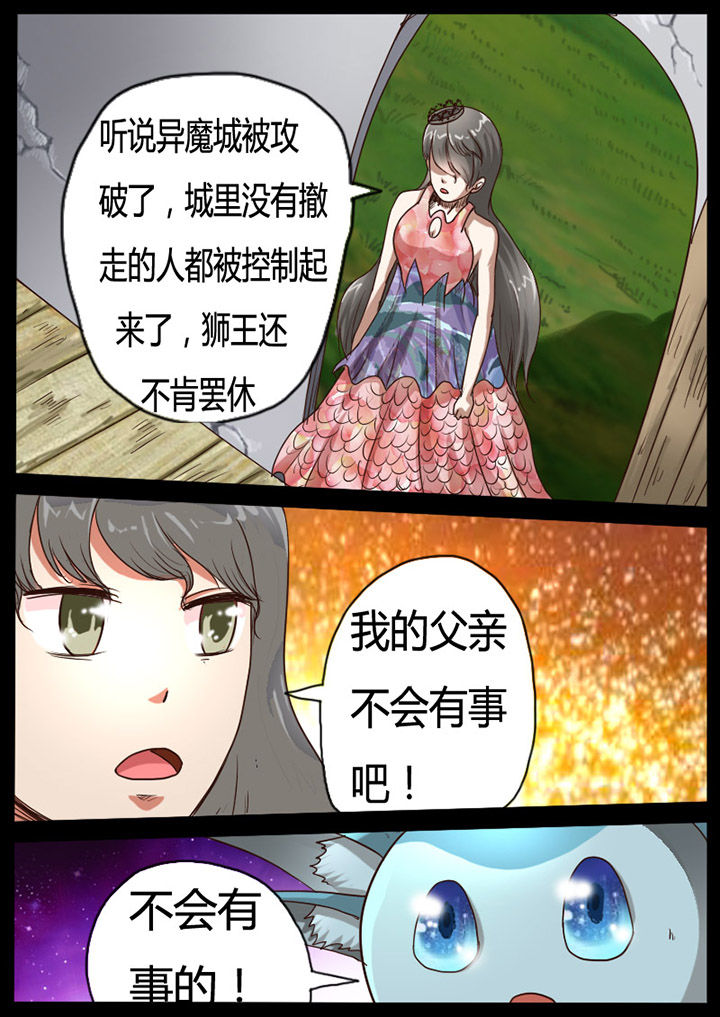 异魔世界漫画,第68章：1图