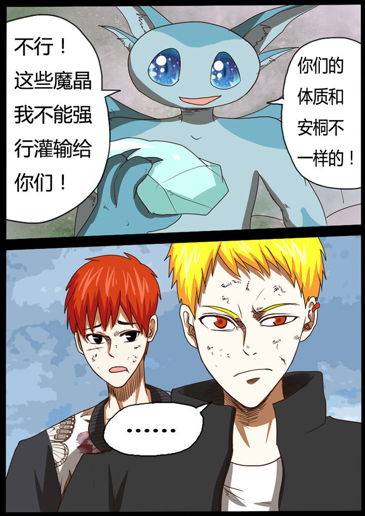 一抹是什么意思漫画,第43章：2图