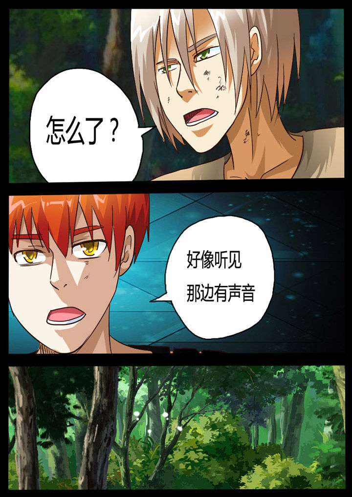 魔玩世界下载漫画,第73章：2图