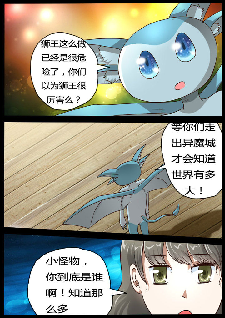 异魔世界漫画,第68章：2图