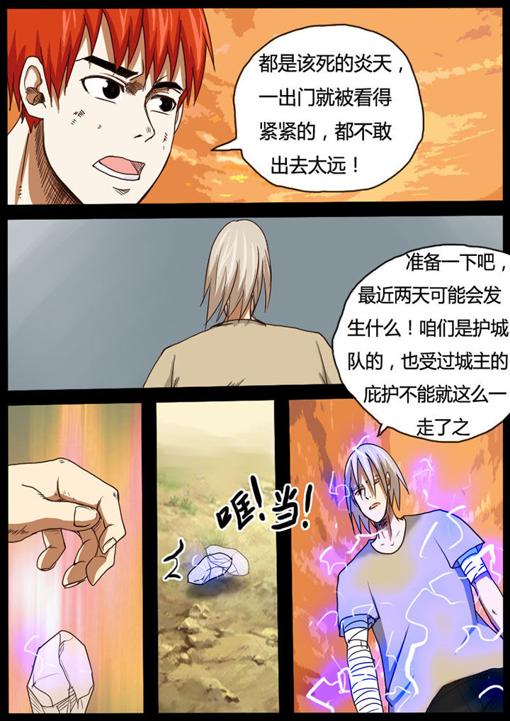 异魔禁区牛叔漫画,第50章：2图