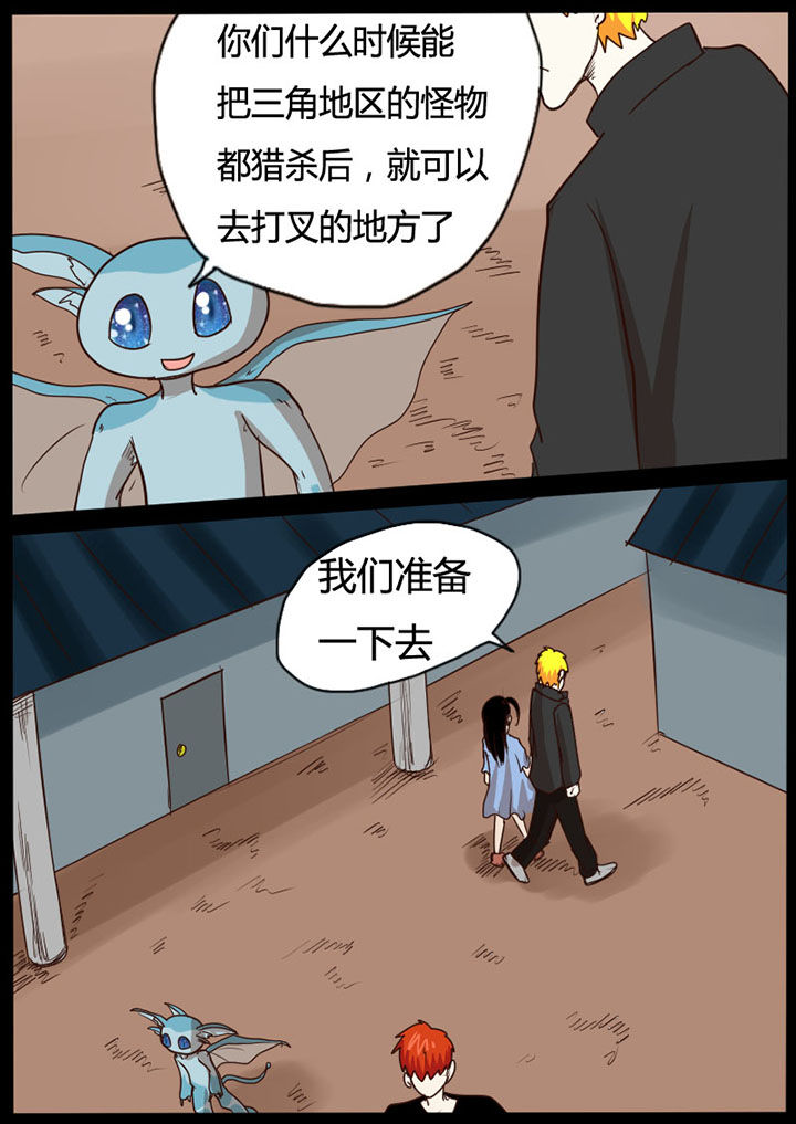 异魔皇的最终目标是什么漫画,第35章：2图