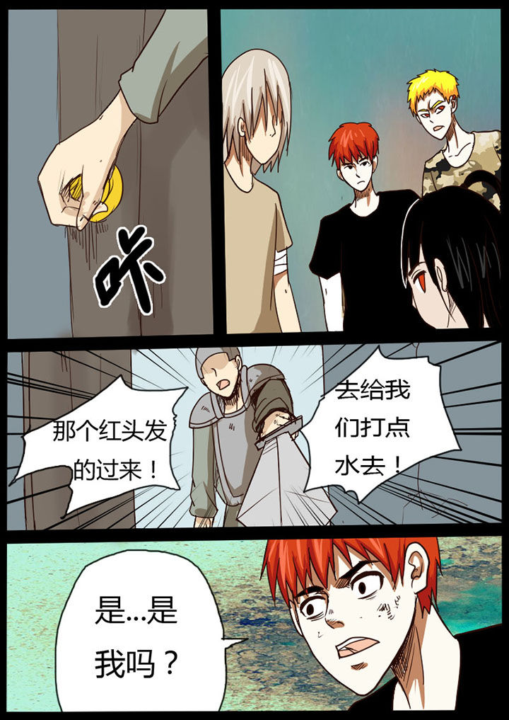 异魔君世界漫画,第23章：1图