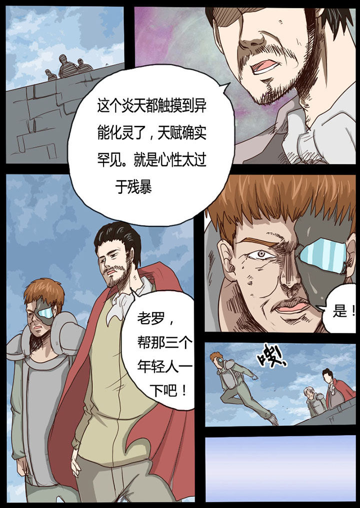 魔玩世界下载漫画,第49章：1图