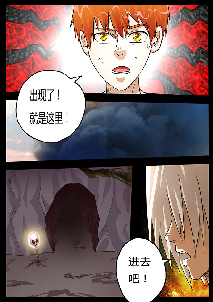 异魔世界漫画全集在线观看漫画,第76章：1图