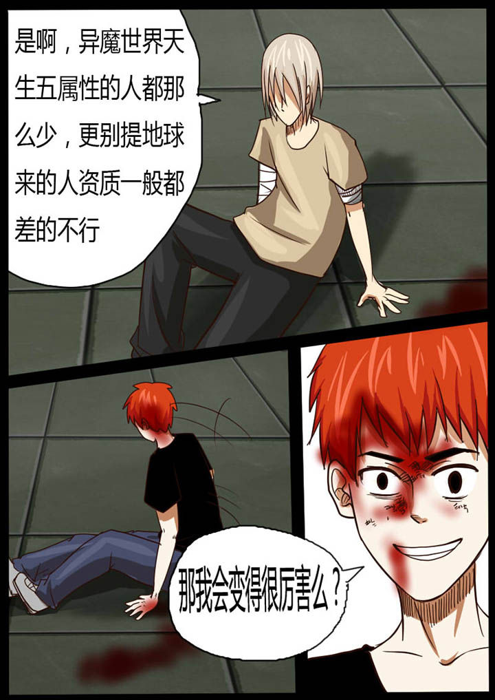 一抹是什么意思漫画,第21章：2图
