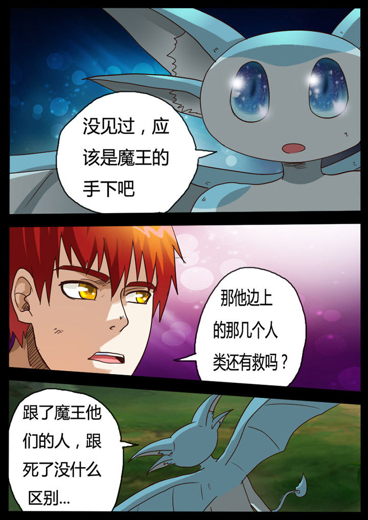 什么是低魔世界漫画,第72章：2图