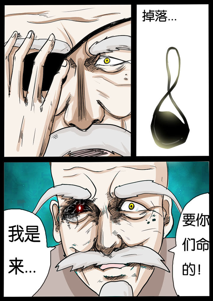 异魔禁区无删减版漫画,第7章：1图