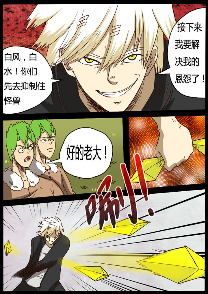 异魔神附身海东漫画,第45章：2图