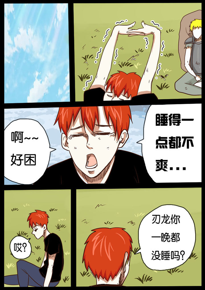 魔玩世界下载漫画,第16章：2图