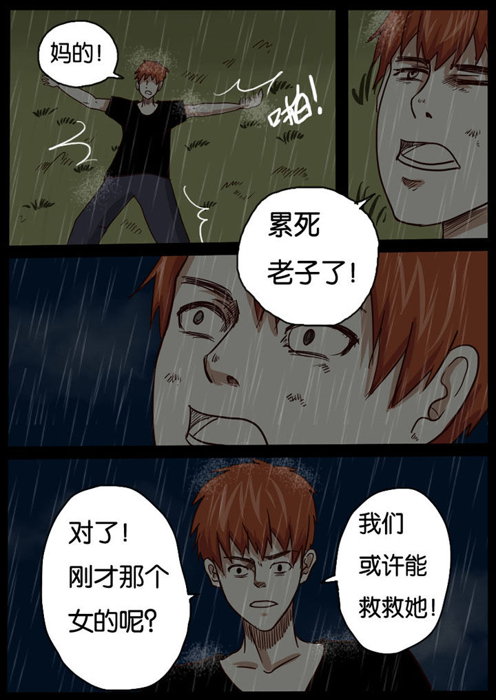 魔玩世界下载漫画,第16章：1图