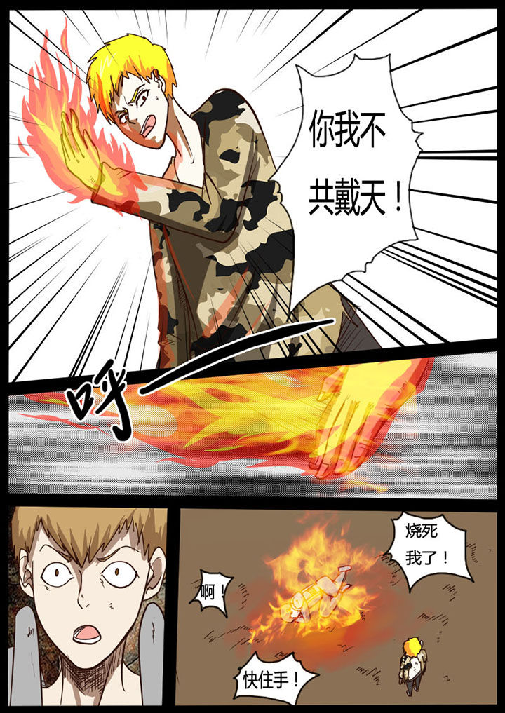 异魔世界漫画全集在线观看漫画,第29章：2图