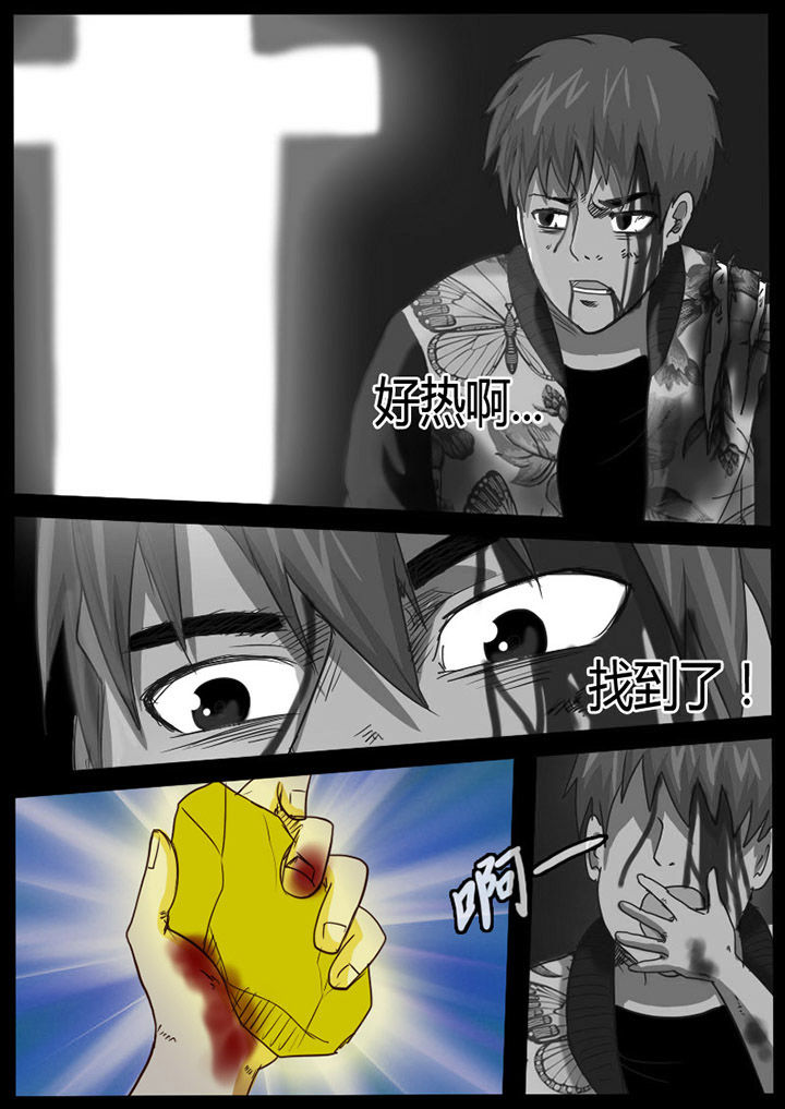 高魔世界作品漫画,第58章：2图