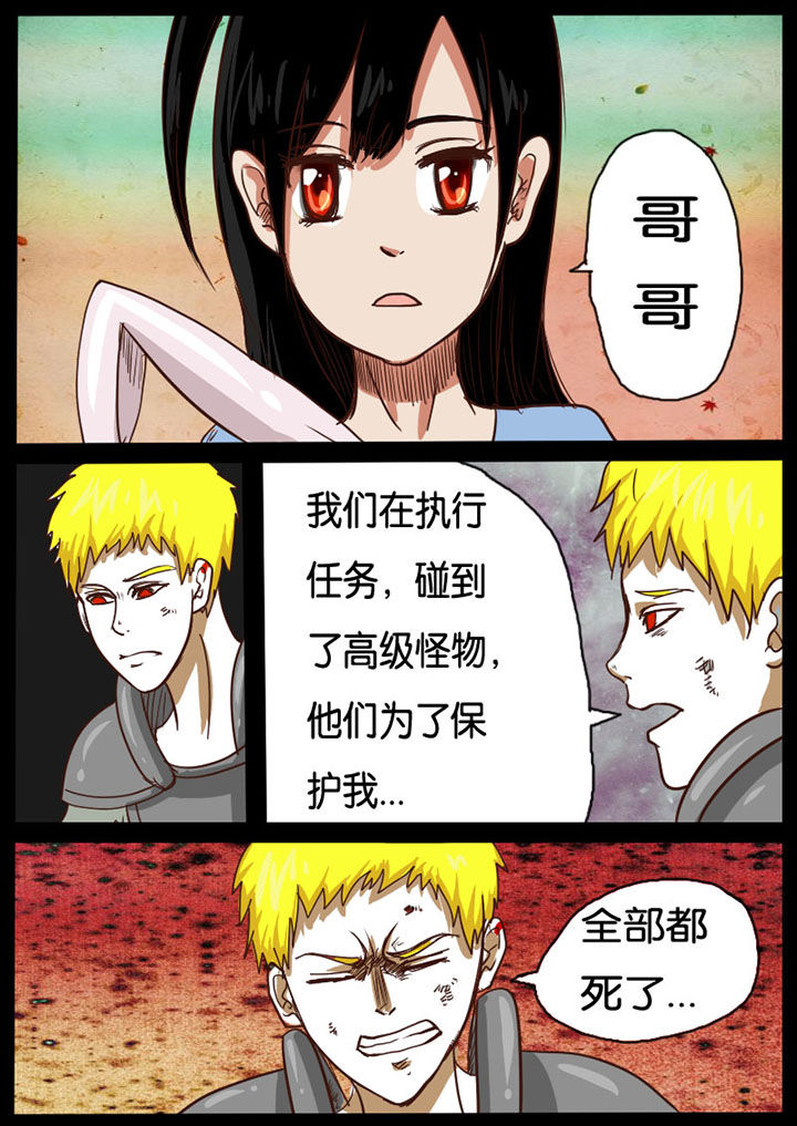 魔玩世界下载漫画,第17章：2图