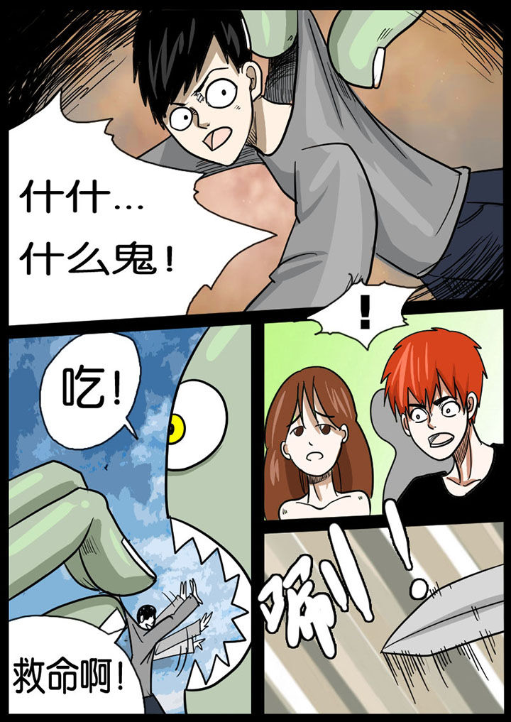 异魔禁区吻戏漫画,第1章：1图