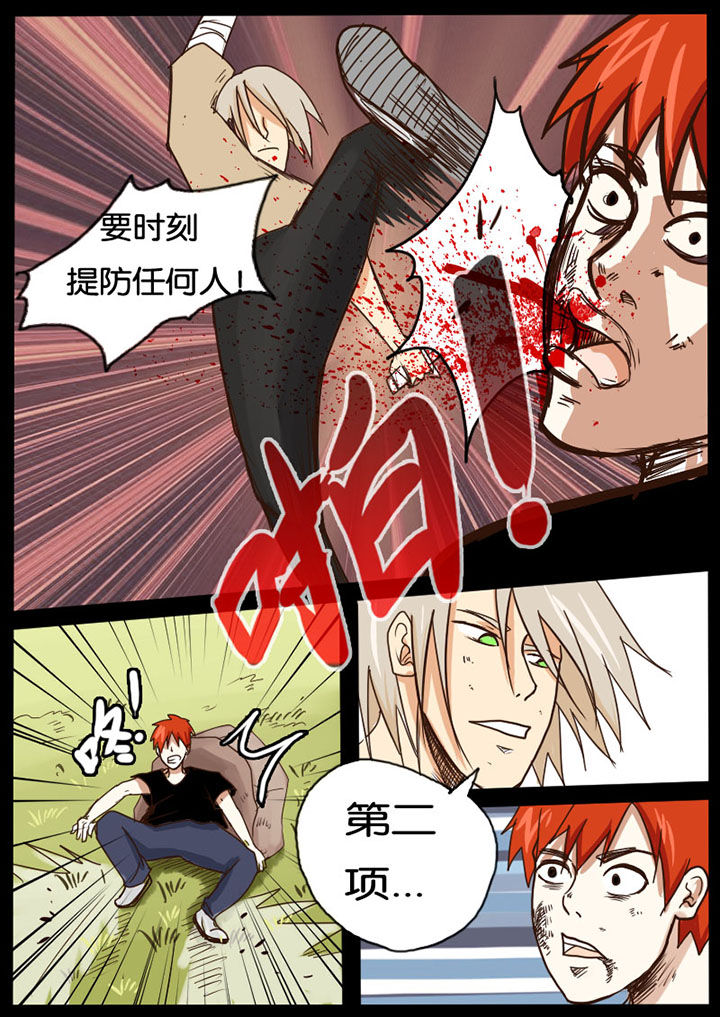 异魔世界人物漫画,第12章：2图