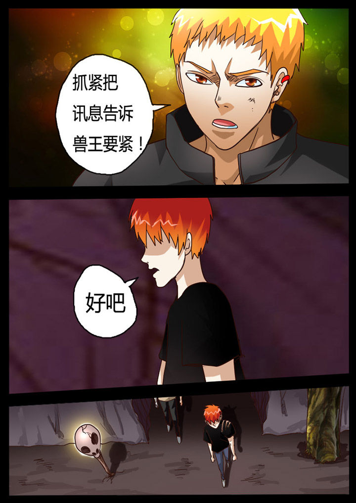 什么是低魔世界漫画,第72章：2图