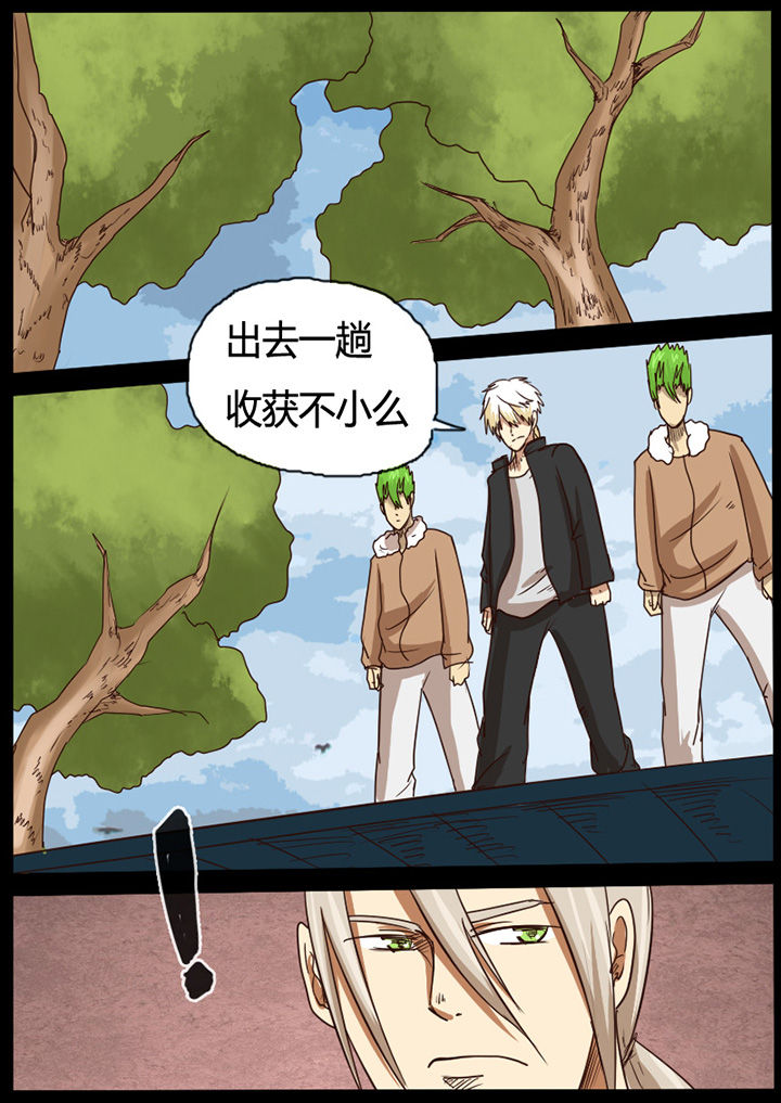 魔玩世界下载漫画,第41章：2图