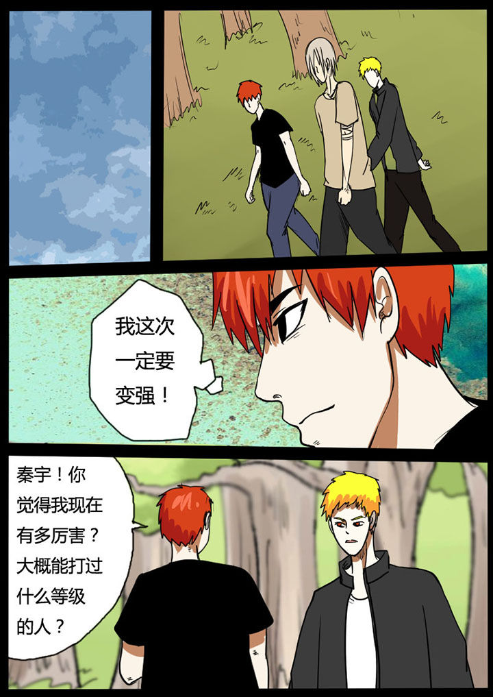 什么是低魔世界漫画,第30章：2图