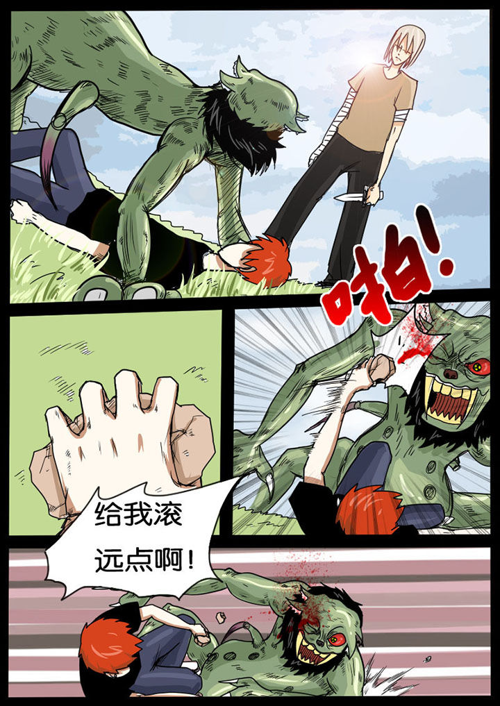 什么是低魔世界漫画,第10章：1图