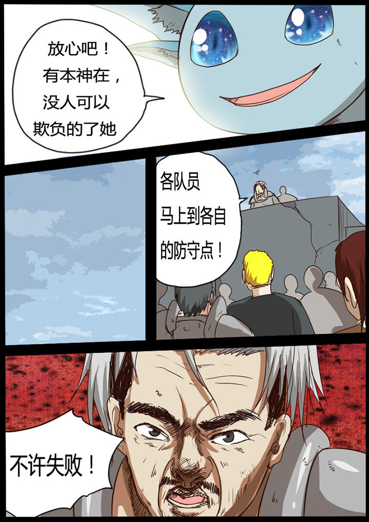 魔玩世界下载漫画,第44章：1图