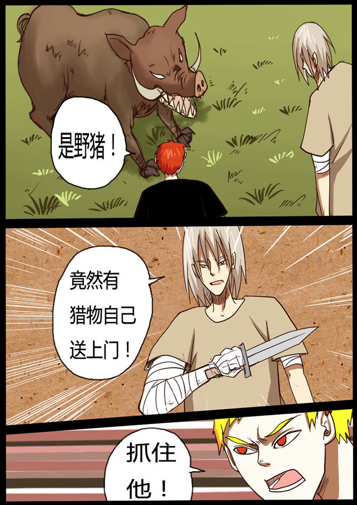 异魔世界漫画全集漫画,第31章：1图