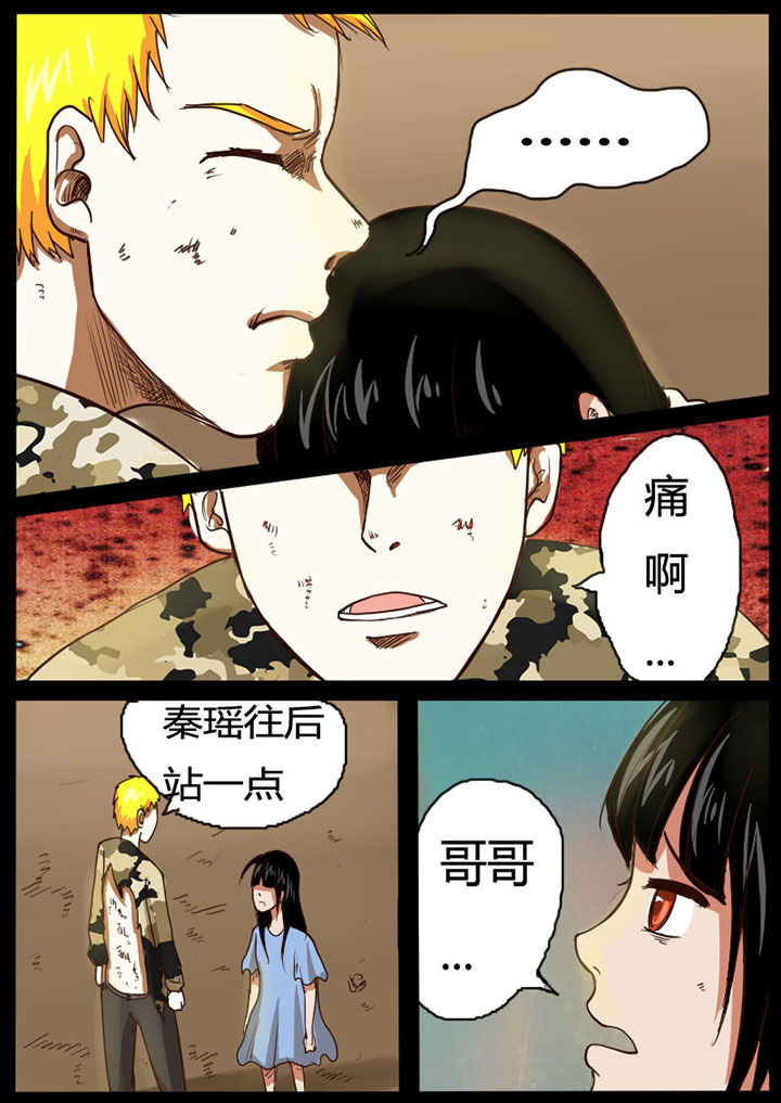 魔玩世界下载漫画,第26章：1图