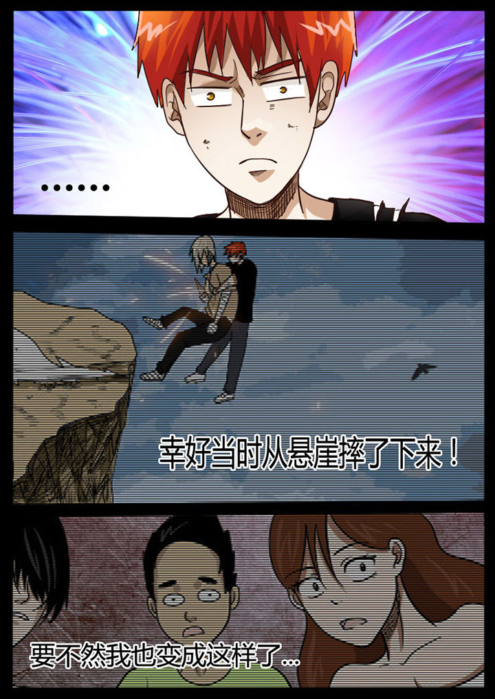 异魔世界漫画全集漫画,第72章：1图