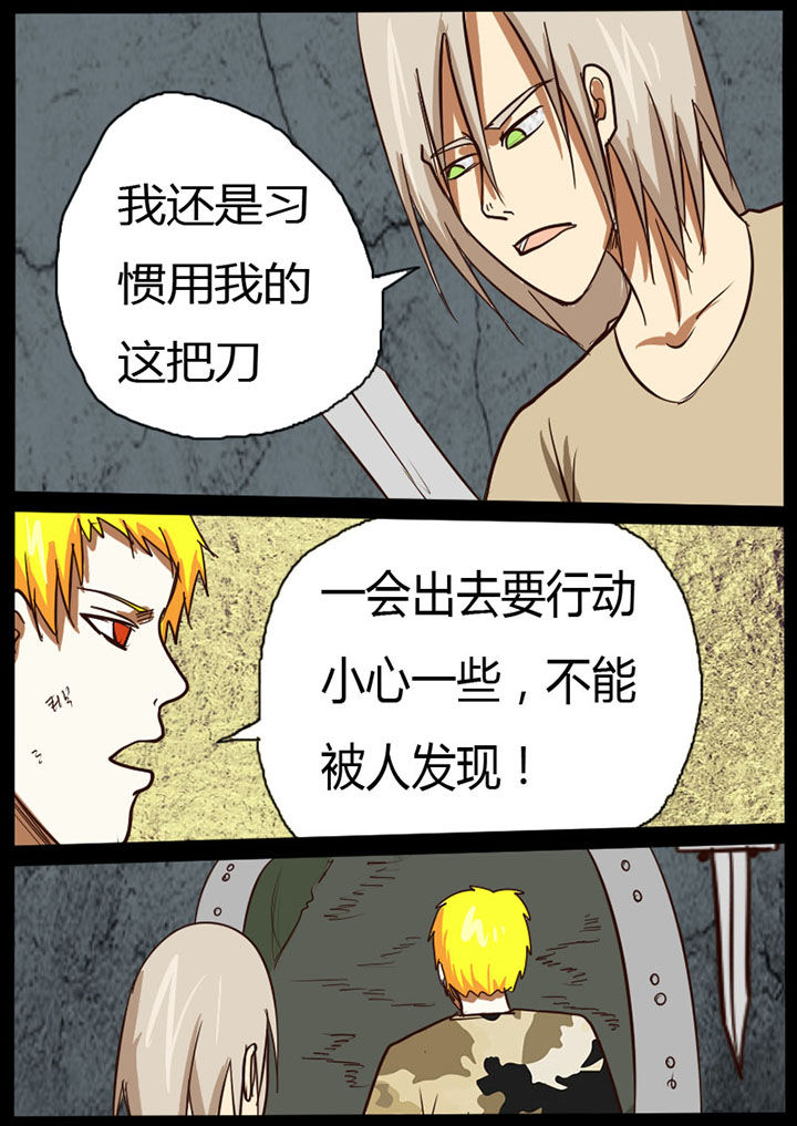 一模是什么意思漫画,第24章：1图