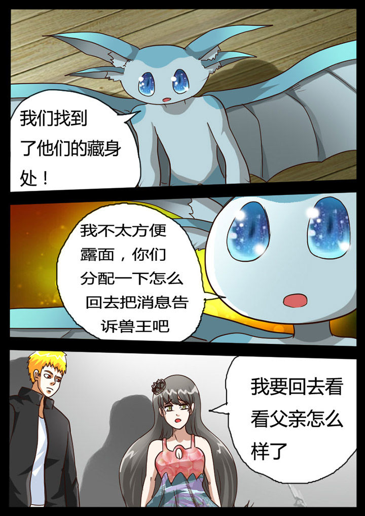 异魔世界漫画全集漫画,第72章：1图