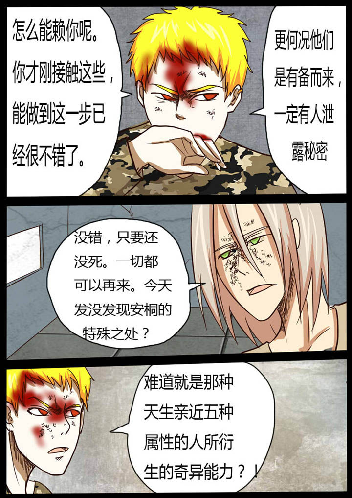 一抹是什么意思漫画,第21章：1图