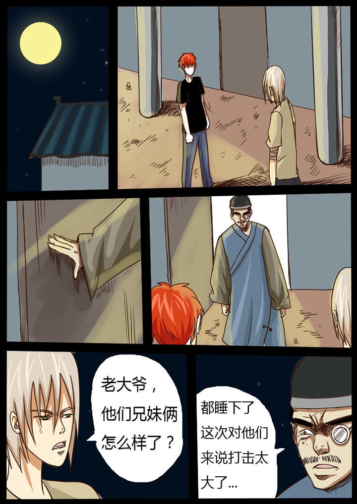 魔玩世界下载漫画,第18章：1图