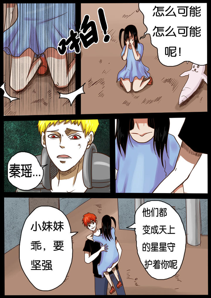 异魔电影完整版免费观看漫画,第17章：2图