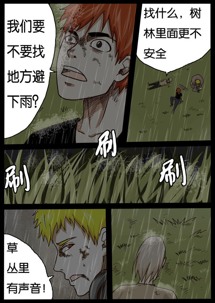 异世界漫画,第14章：2图