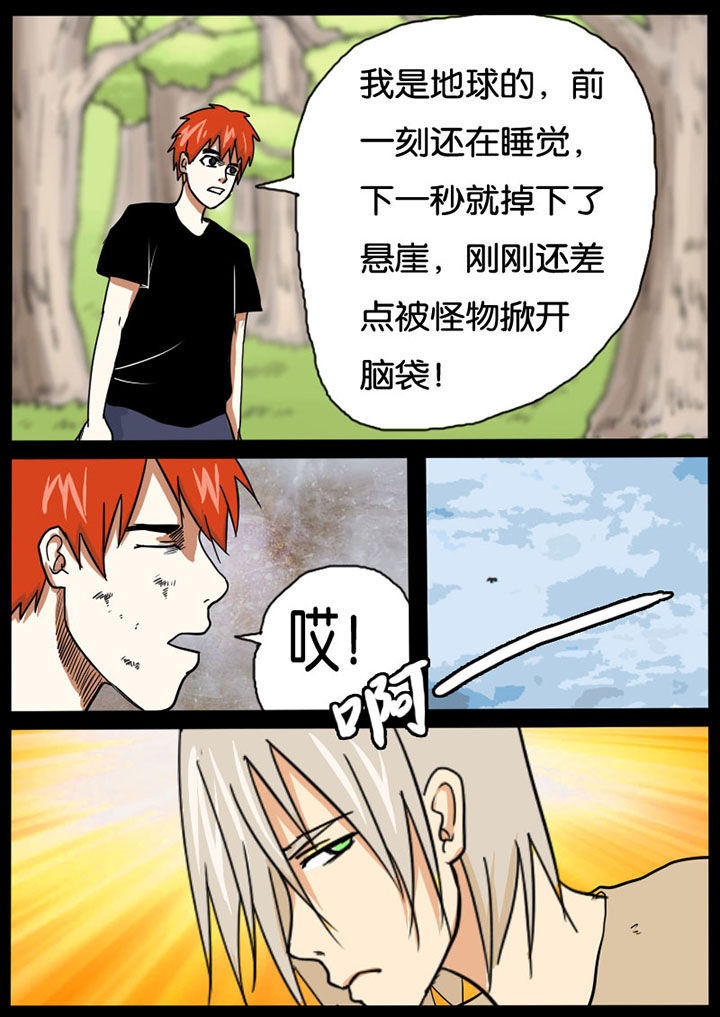 异魔禁区吻戏漫画,第11章：2图