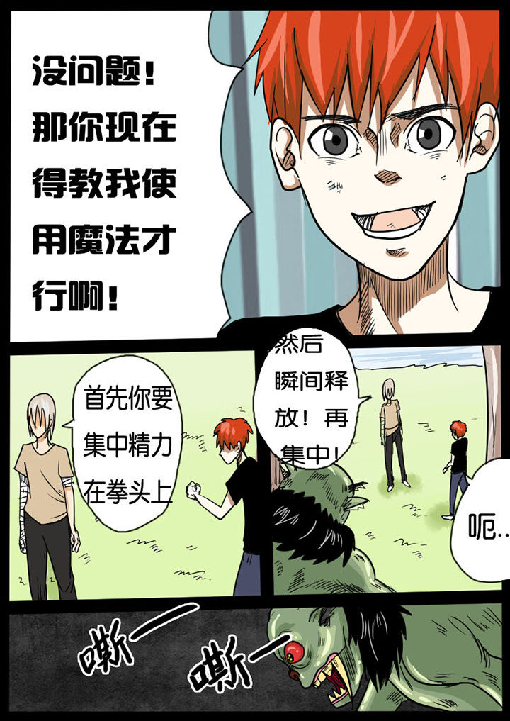 yimo世界漫画,第9章：1图