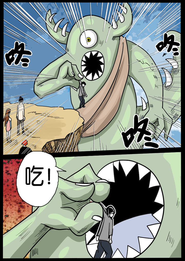 异魔禁区吻戏漫画,第1章：2图