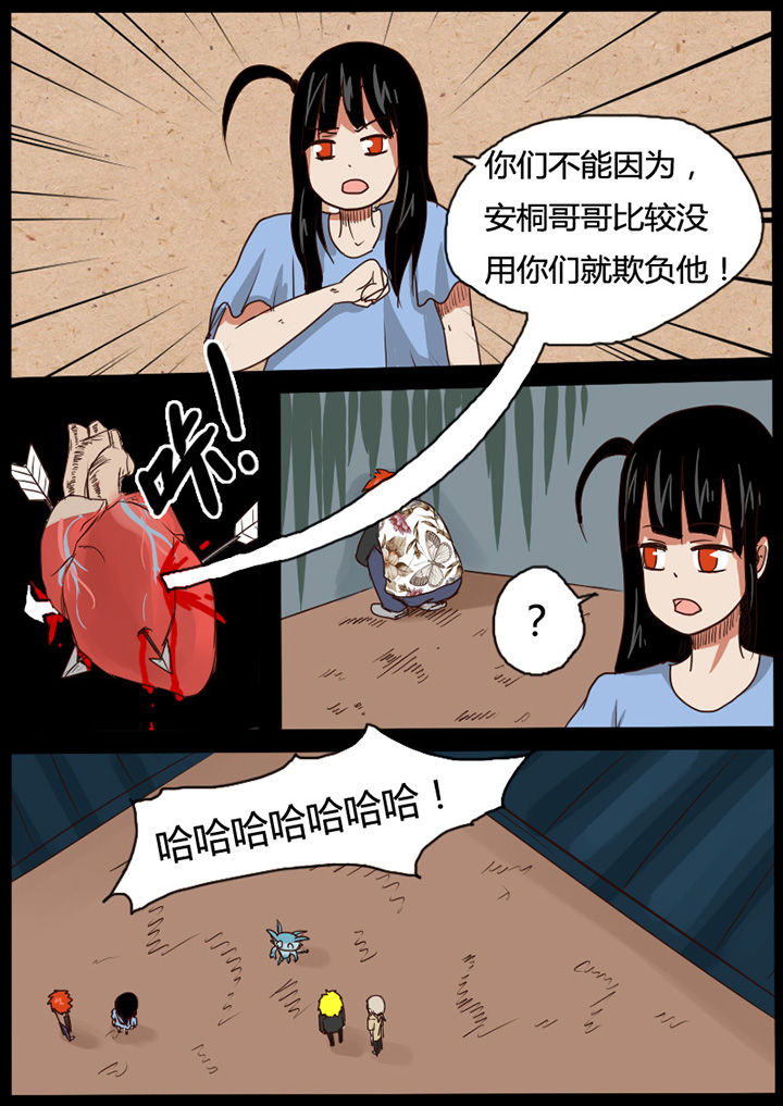 异魔世界漫画,第42章：2图