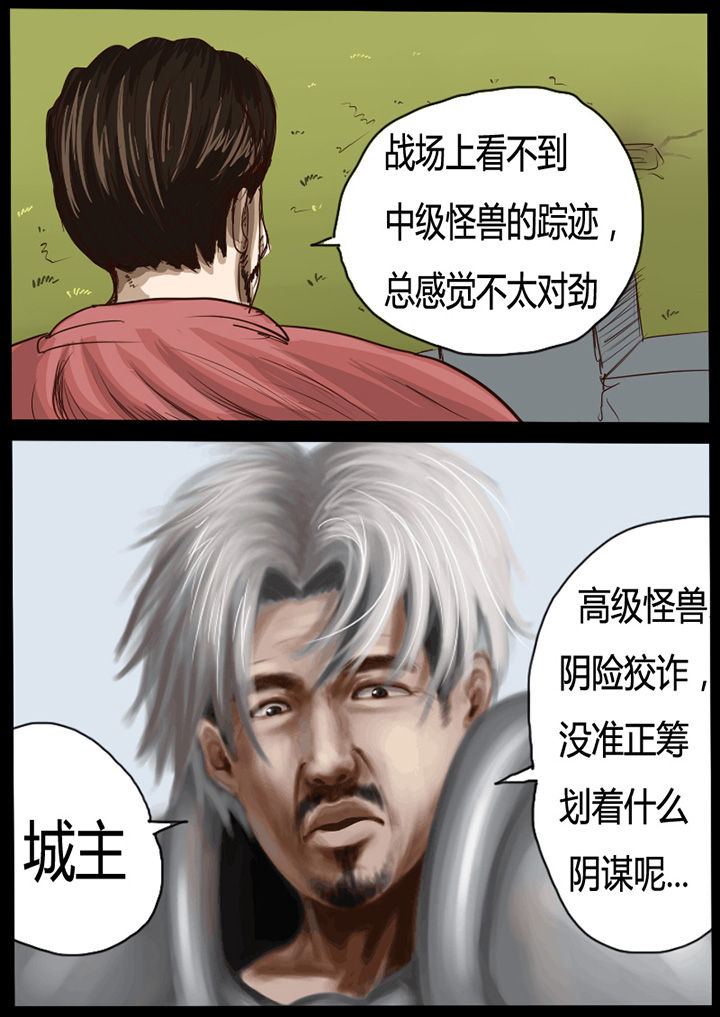 异魔神附身海东漫画,第45章：1图