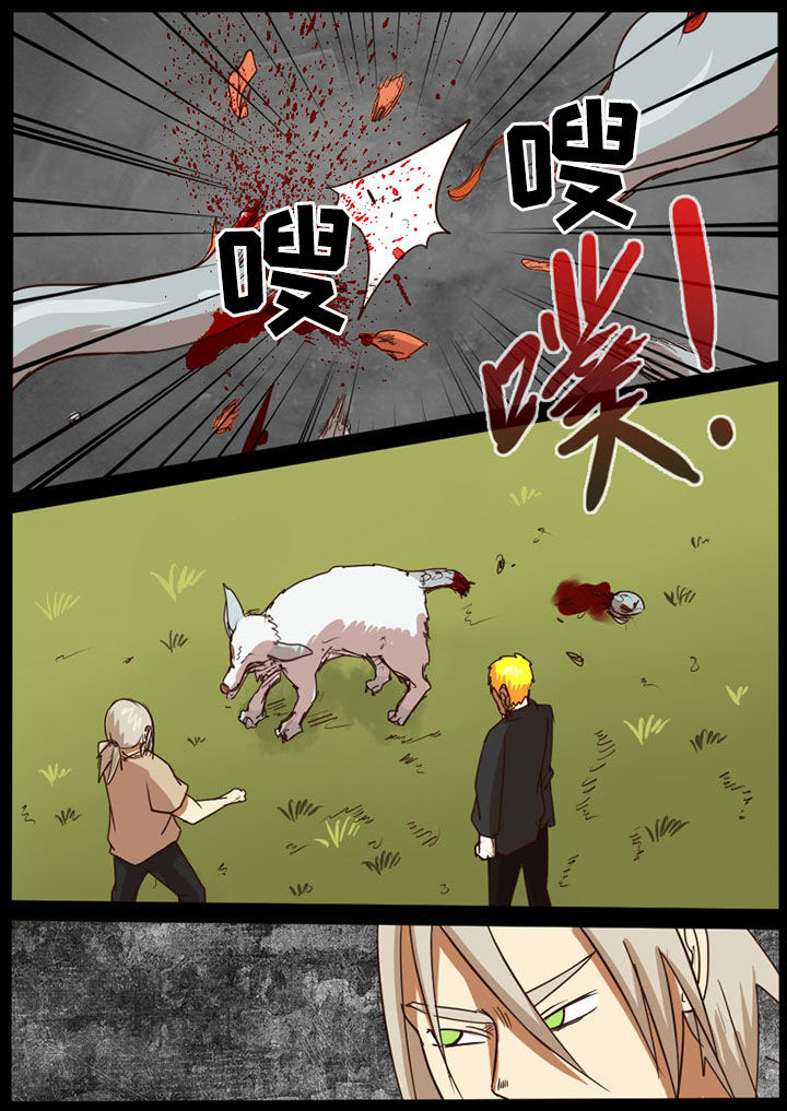 魔玩世界下载漫画,第38章：2图