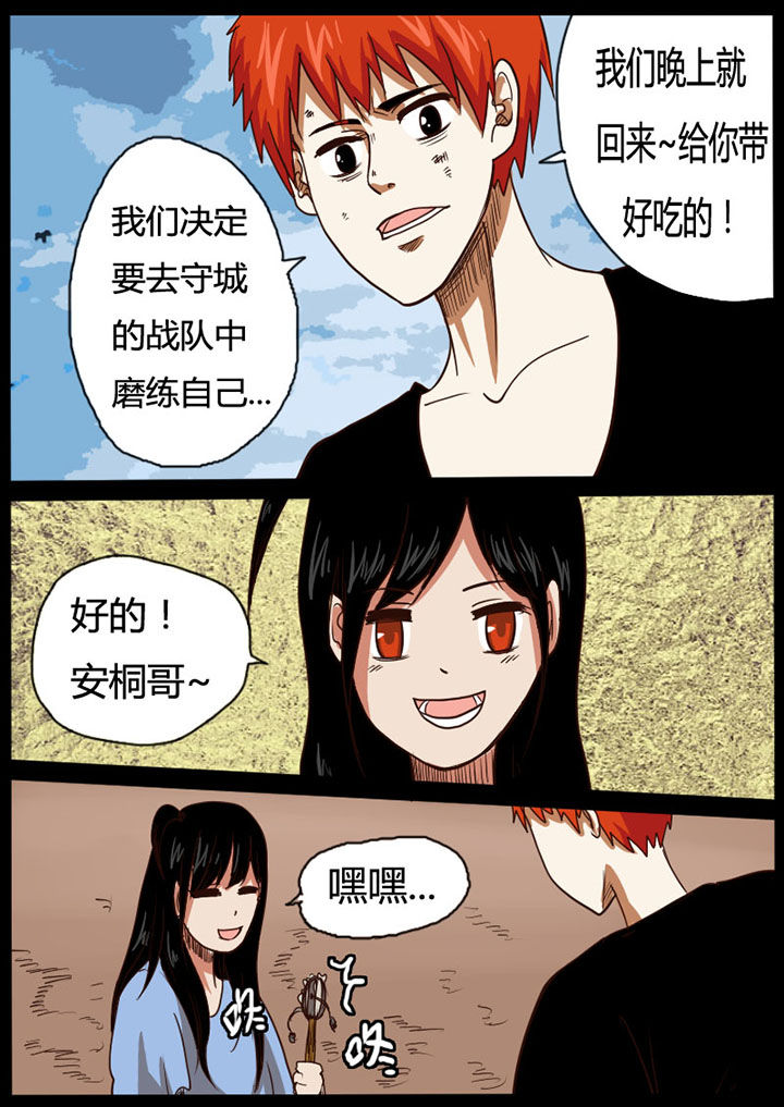 魔玩世界下载漫画,第30章：2图