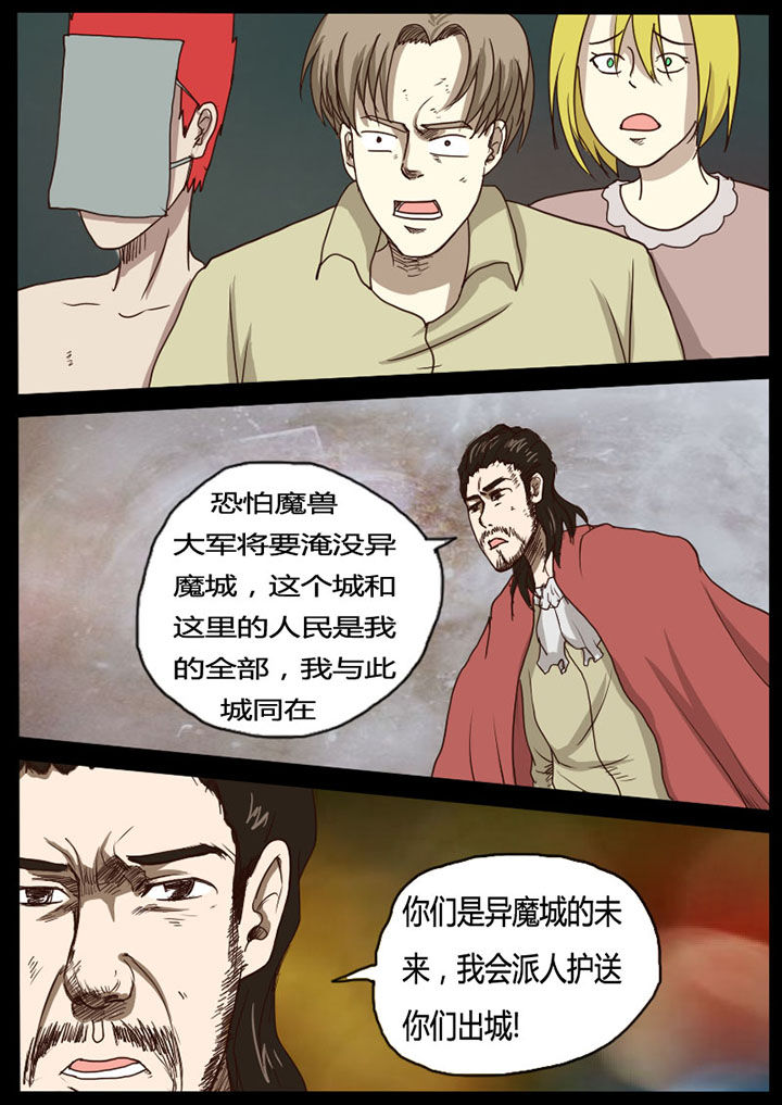 异魔世界漫画全集漫画,第52章：2图