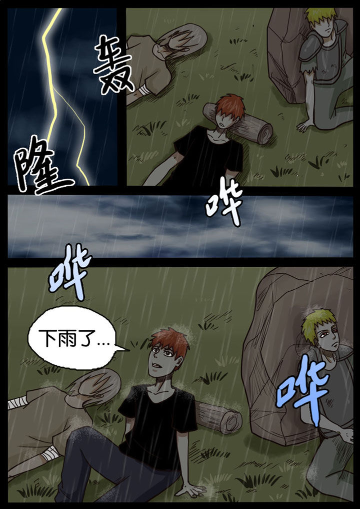 异世界漫画,第14章：1图