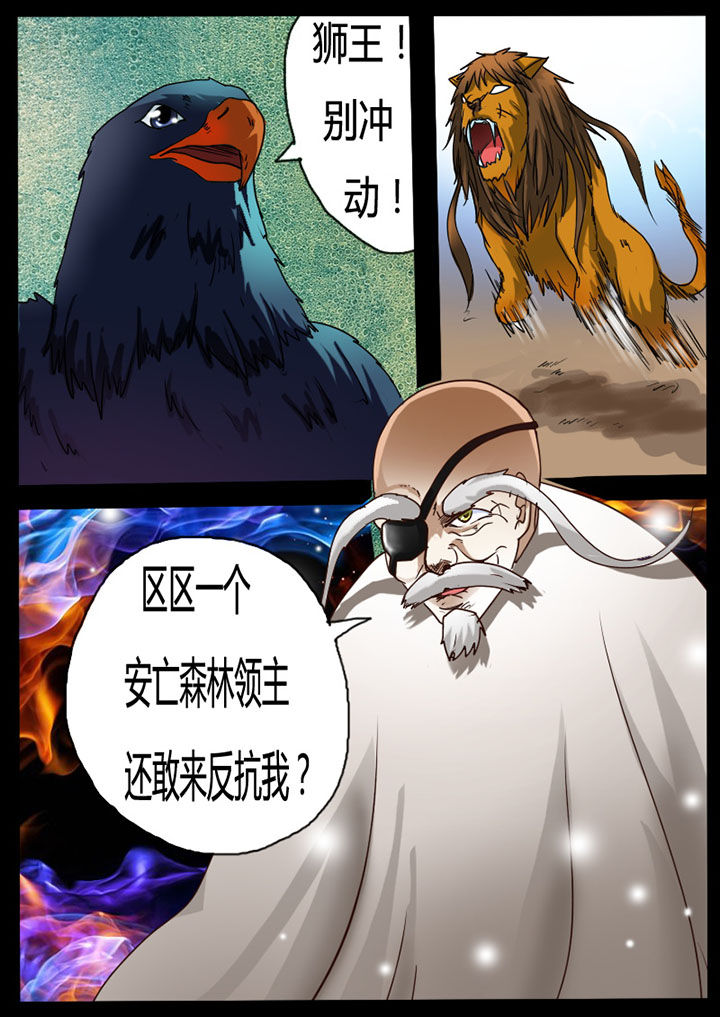 魔玩世界下载漫画,第77章：1图