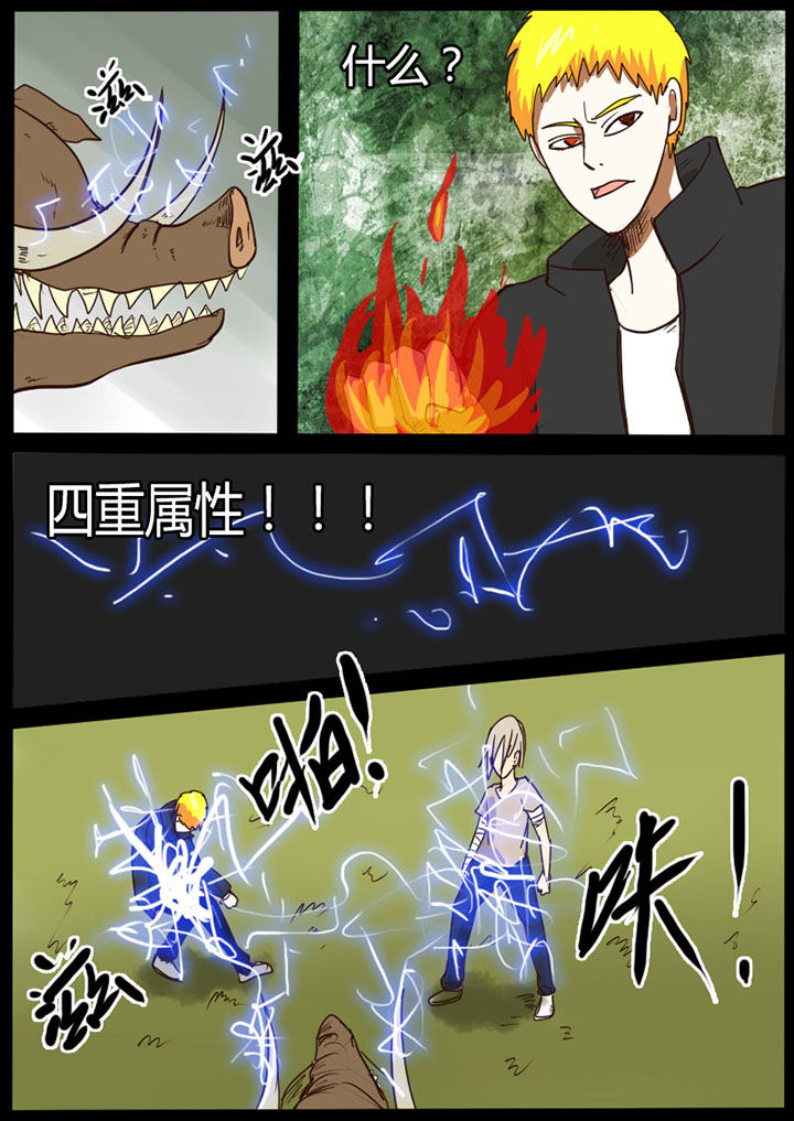 高魔世界作品漫画,第32章：1图